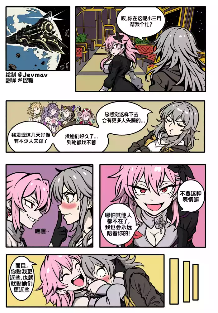 终归于长夜丨Everyone is Evernight's Fat