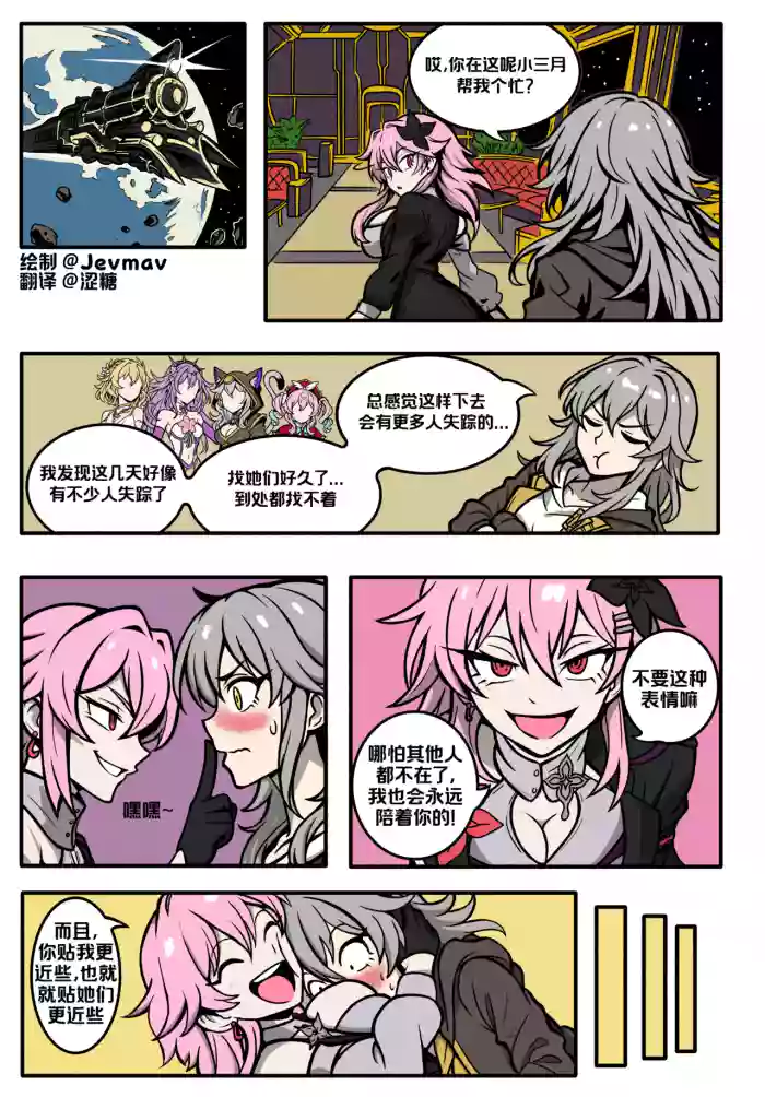 终归于长夜丨Everyone is Evernight's Fat