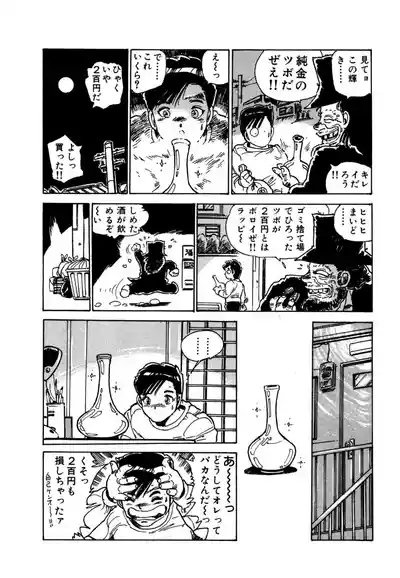 Page 10 of AV Angel