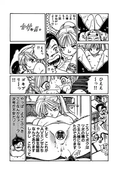 Page 19 of AV Angel