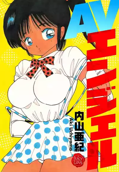 Page 1 of AV Angel