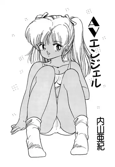 Page 3 of AV Angel