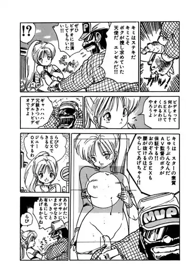Page 40 of AV Angel