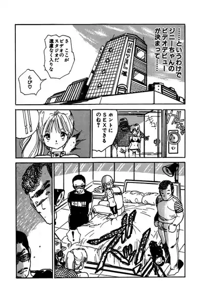 Page 41 of AV Angel
