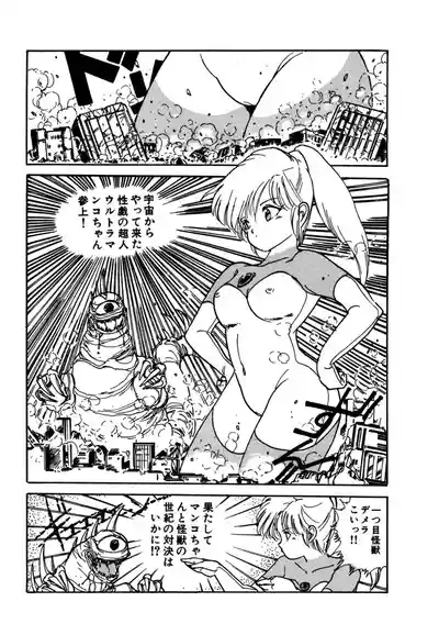 Page 56 of AV Angel