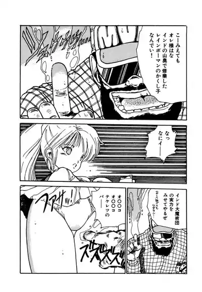 Page 58 of AV Angel