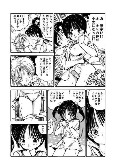 Page 74 of AV Angel