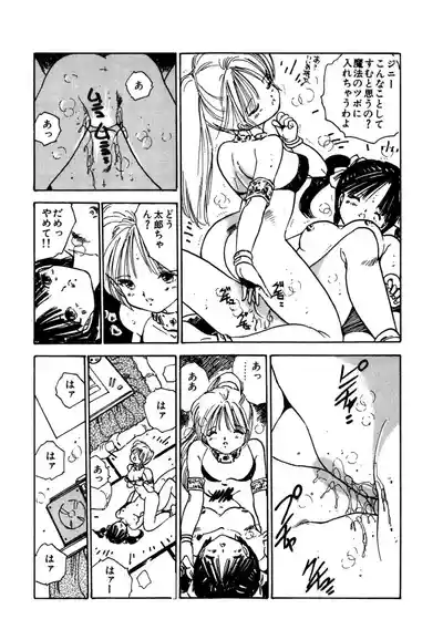 Page 81 of AV Angel