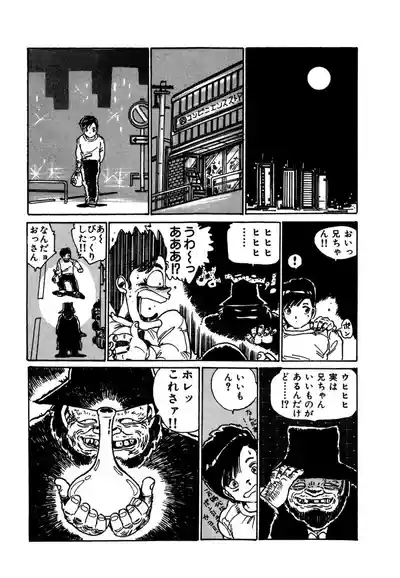 Page 9 of AV Angel