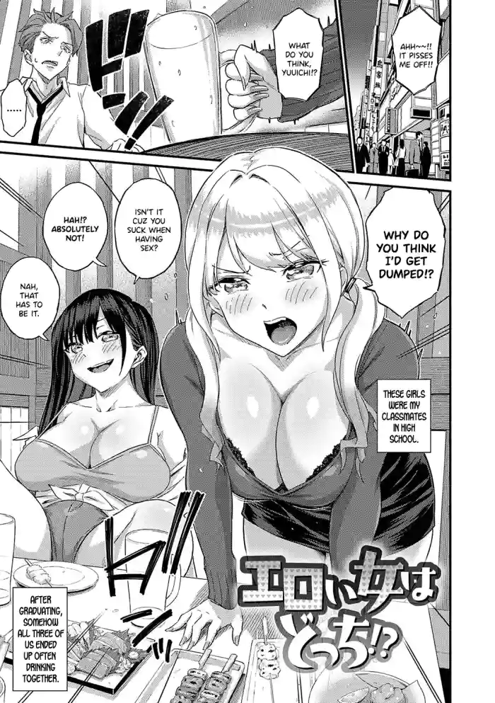 Eroi Onna wa Docchi!?