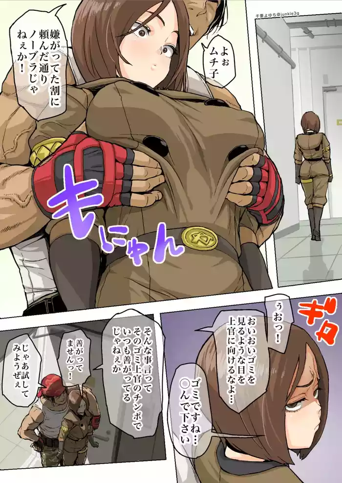 junkie | chiyou yoyuch Massage twitter Whip KOF Comic