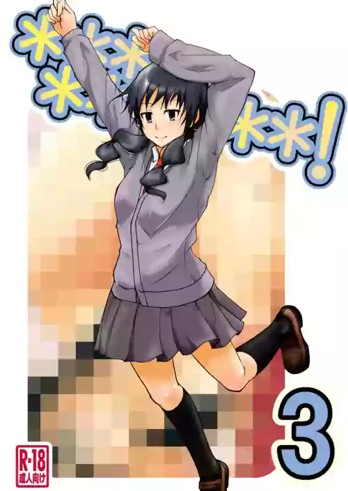 [Da_pomb no Tokoro (Nikaizaka Nibujin)] *********! 3-kanme (Seitokai Yakuindomo)  [Chinese] [RATKING機翻]