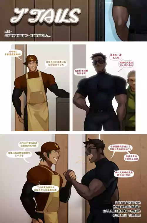 Pet Daycare [Chinese]