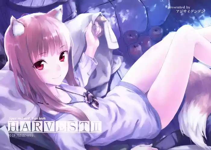 (C83) [Ajisaidenden (Kawakami Rokkaku, Takanashi Rei)] Harvest II (Spice and Wolf) [Chinese] [Genesis漢化]
