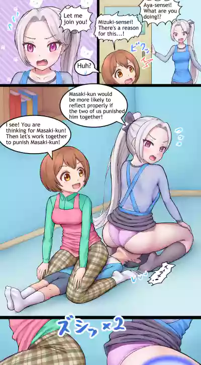Page 49 of [Bunchi] Aya-sensei (English)