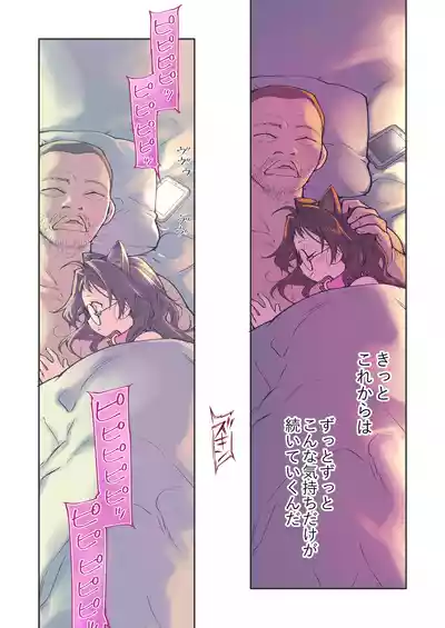 Page 39 of Saimin Appli to Homeostatis #1