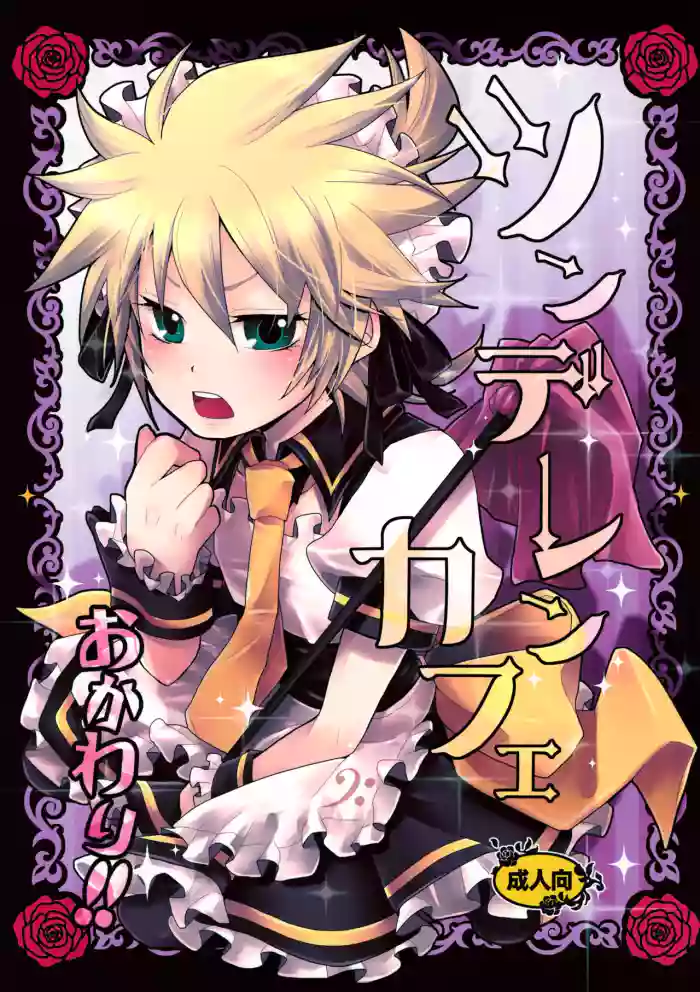 Tsundelen Café Okawari!!