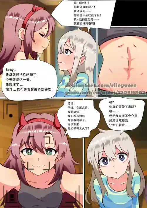 [rileyvore] Delivery Received龙腾汉化