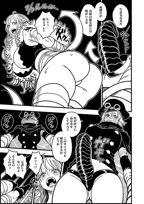 [Rasuku] Nami to Gunko (One Piece)