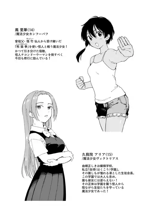 [Kubikiri] Mahou Syouzyo Series (Magical Girl Series): R-18G