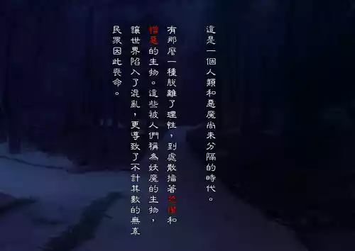 [Wagaya no Kurorekishi (Miyashiro)] Mi ni Tsukareshi Miko no Hate Ch.1-4[Chinese]