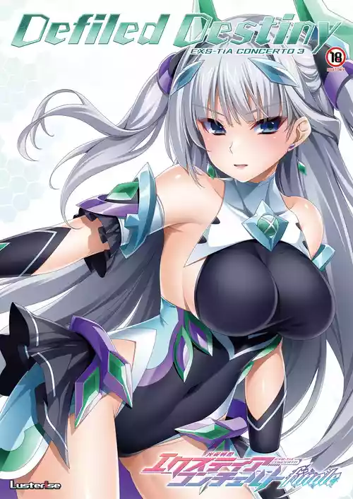 [Lusterise] エクスティアコンチェルトフィナーレ