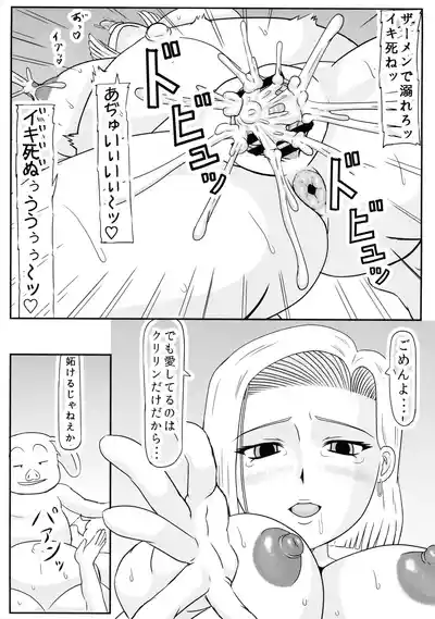Page 22 of Buta no Ko o Umu