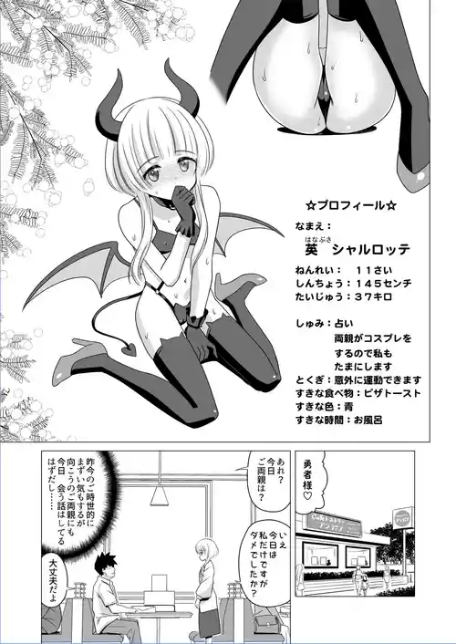 [猫耳花音] 英シャルロッテのガニ股チンコキ穴