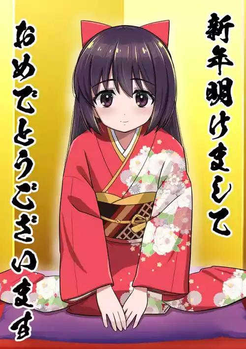 [猫耳花音] 新年明けましておめでとうございます
