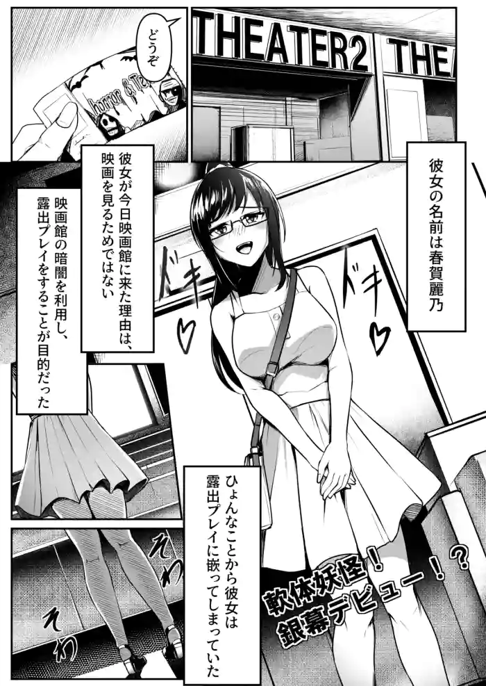 Nantai Youkai! Ginmaku Debut!?