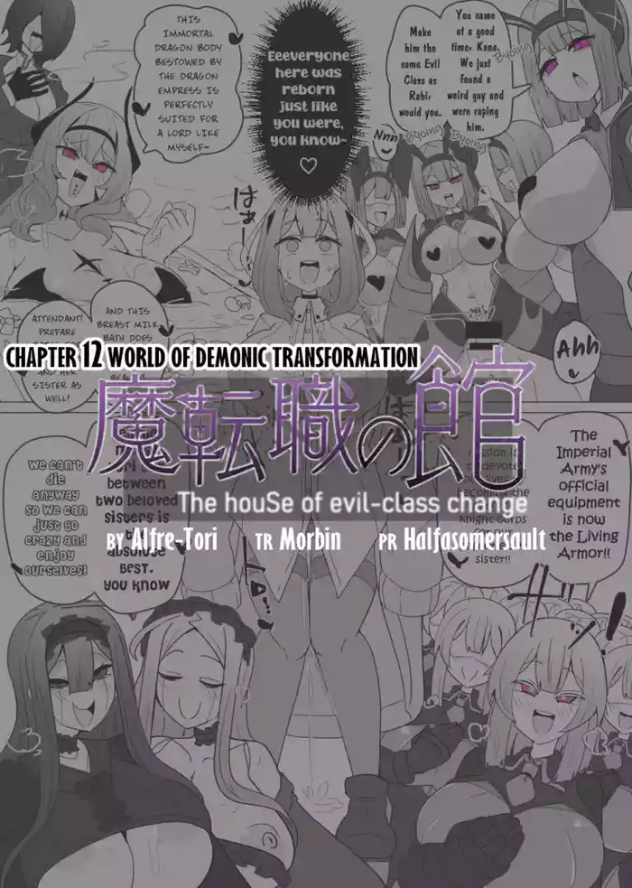 Matenshoku no Yakata 12 | The House of Evil Class Change 12 World of Demonic Transformation