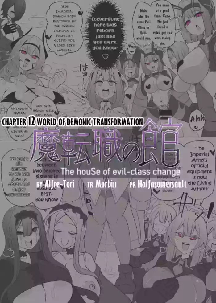 Matenshoku no Yakata 12 | The House of Evil Class Change 12 World of Demonic Transformation