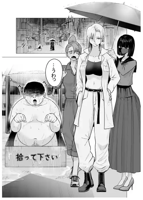 [Tatsuwa no Sato (Tatsuwaipu)] Onna Yankee ga Ame no Hi Ossan o Hirotta Hanashi