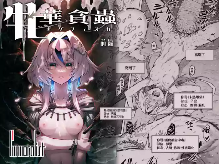 Mesuka Donmushi Ogufesuka "Zenpen" cover