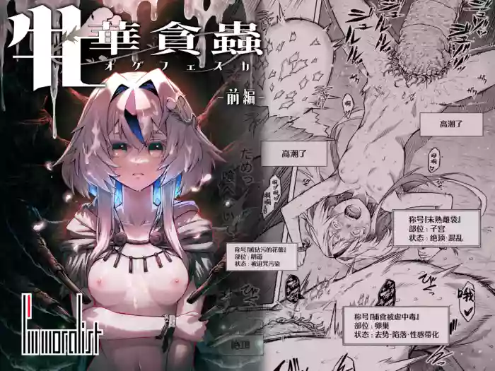 Mesuka Donmushi Ogufesuka "Zenpen"