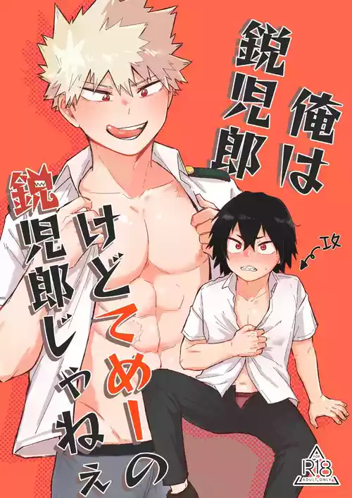 [Sakanaya (Aozaka)] Ore wa Eijiro kedote me no Eijiro janee (Boku no Hero Academia) [Digital]
