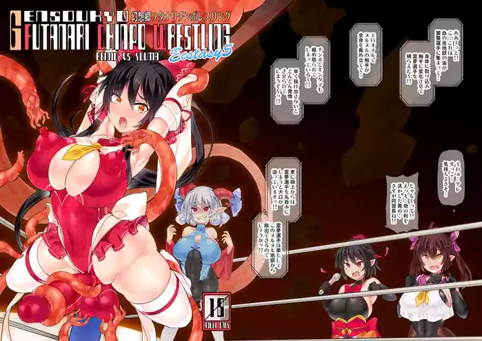 Gensokyo Futanari Chin Wrestling Ecstasy 5 Reimu VS Yuma