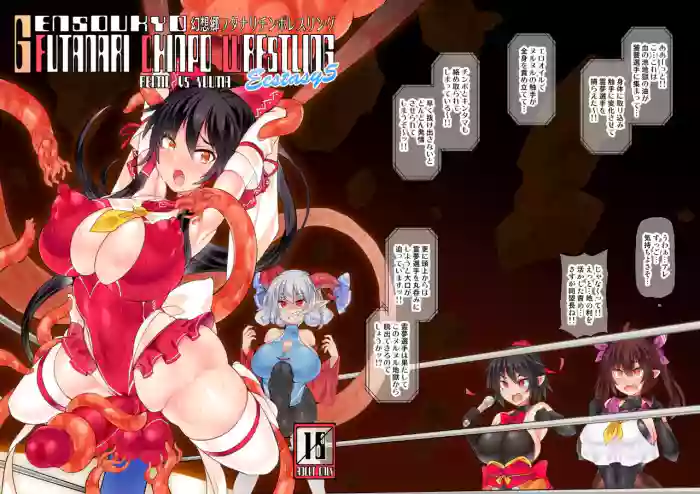 Gensokyo Futanari Chin Wrestling Ecstasy 5 Reimu VS Yuma