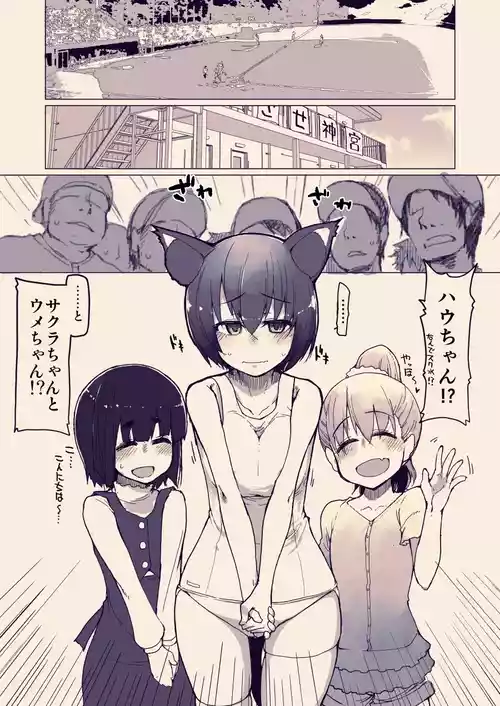 [Ryo] Daigaku Yakyuubu no Oshigoto