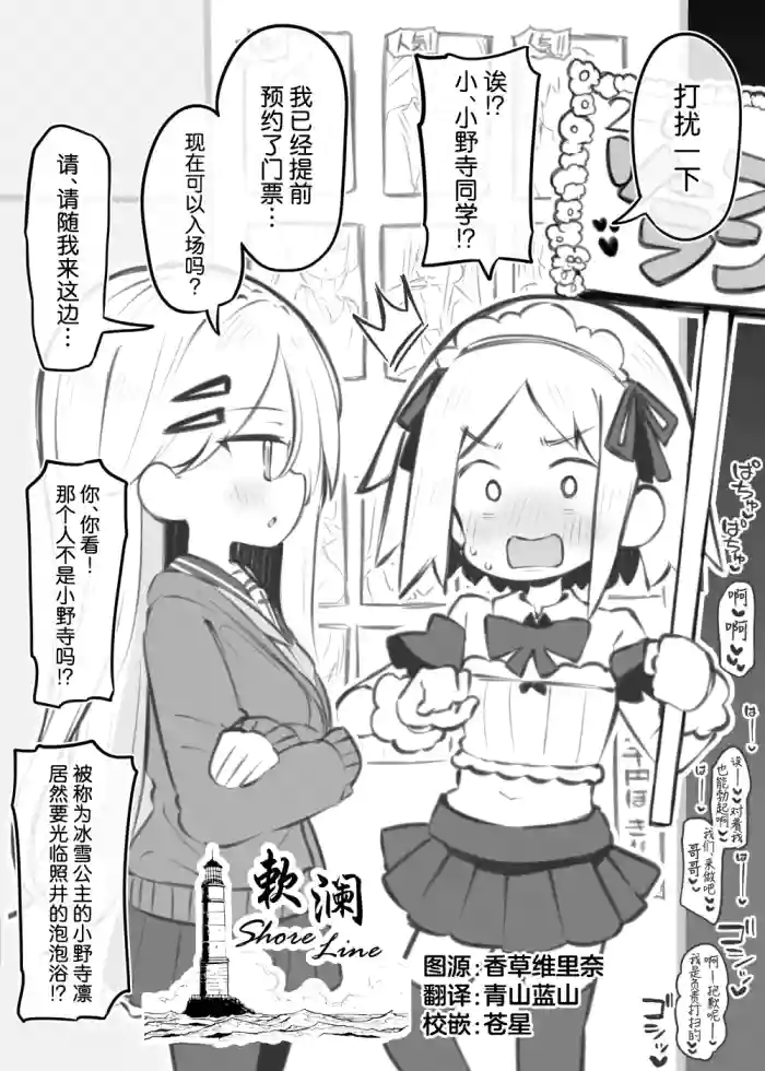 Bunkasai Soapland Bangai Hen "Aru Otokonoko no Hanashi"