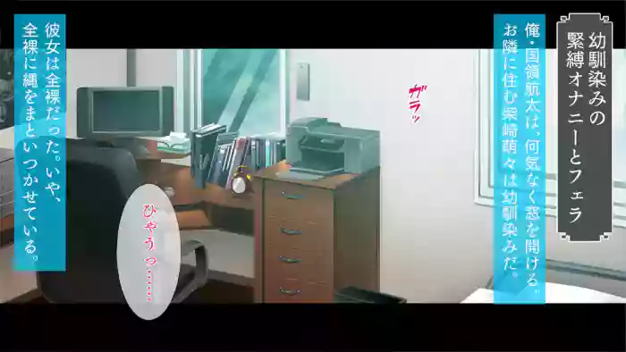 [TATEGUMI] Jibaku-kei osana-najimi