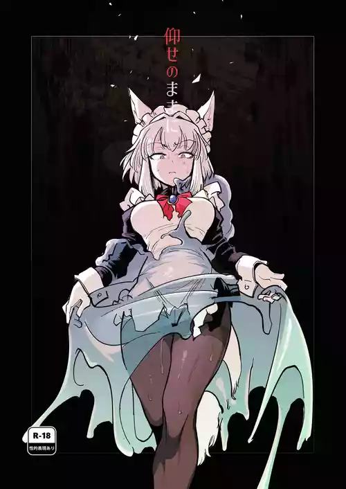 [Foxtail (sakifox)] Oose no Mama ni [Chinese] [廉价汉化组] [Digital]