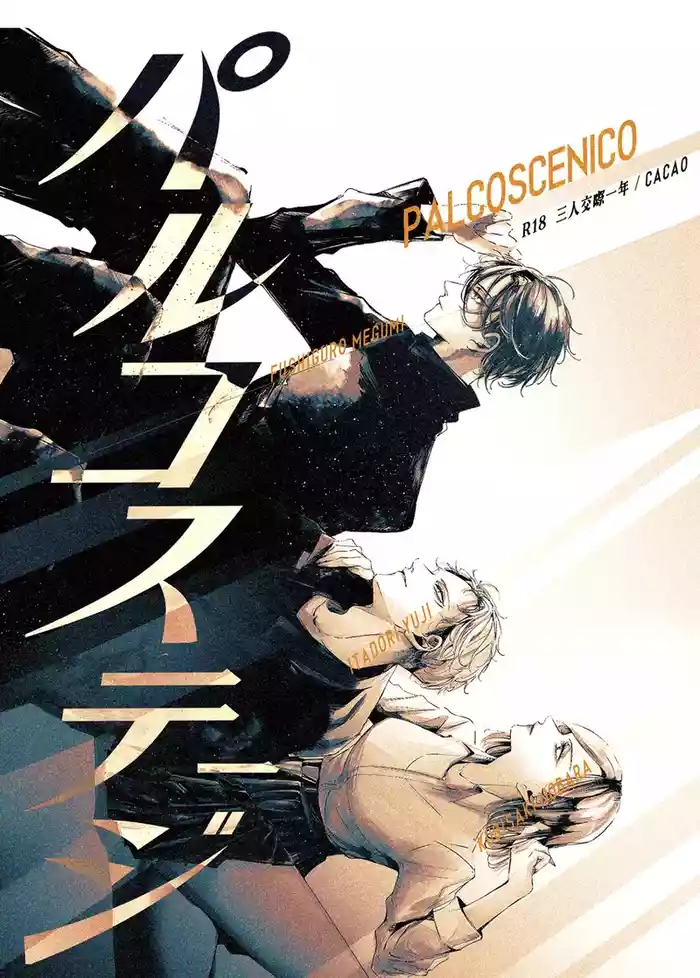 Tochū pējibarabaradesu」