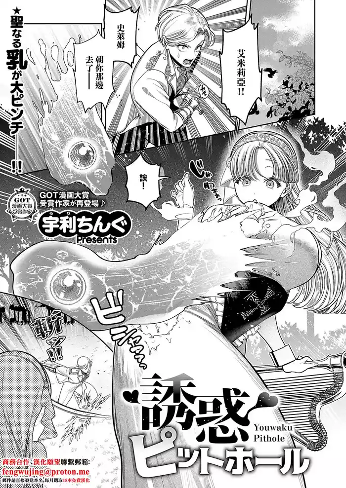 Youwaku Pithole | 诱惑的屁股