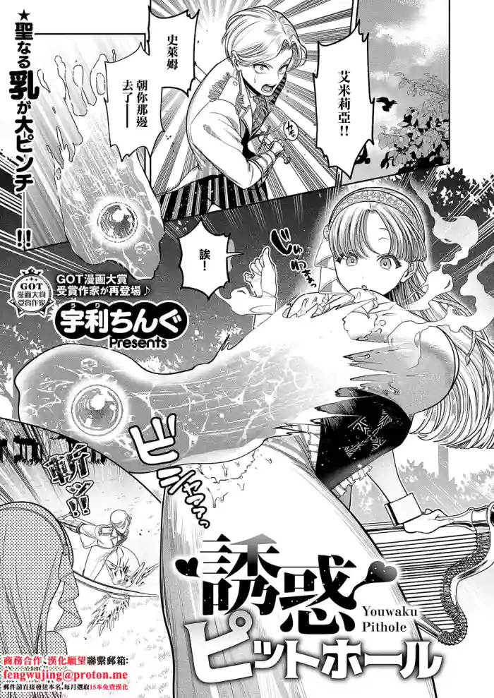 Youwaku Pithole | 诱惑的屁股