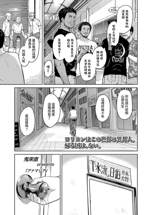 [Onizuka Naoshi] Ana Maria (COMIC LOE VOL.16 LOE NEXT 3) [Chinese]