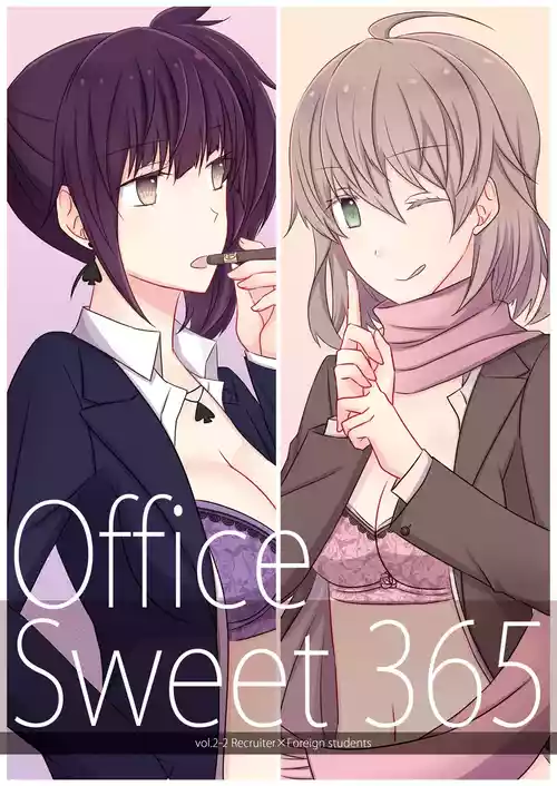 [434 Not Found (isya)] Office Sweet 365 vol.2 2 Recruiter×Foreign students [Chinese] [透明声彩汉化组] [Digital]