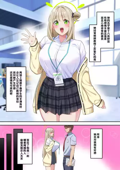 [nanohana] Nonomi NTR Video Letter | 野宫的NTR出道 (Blue Archive) [Chinese] [角都九阳个人汉化]