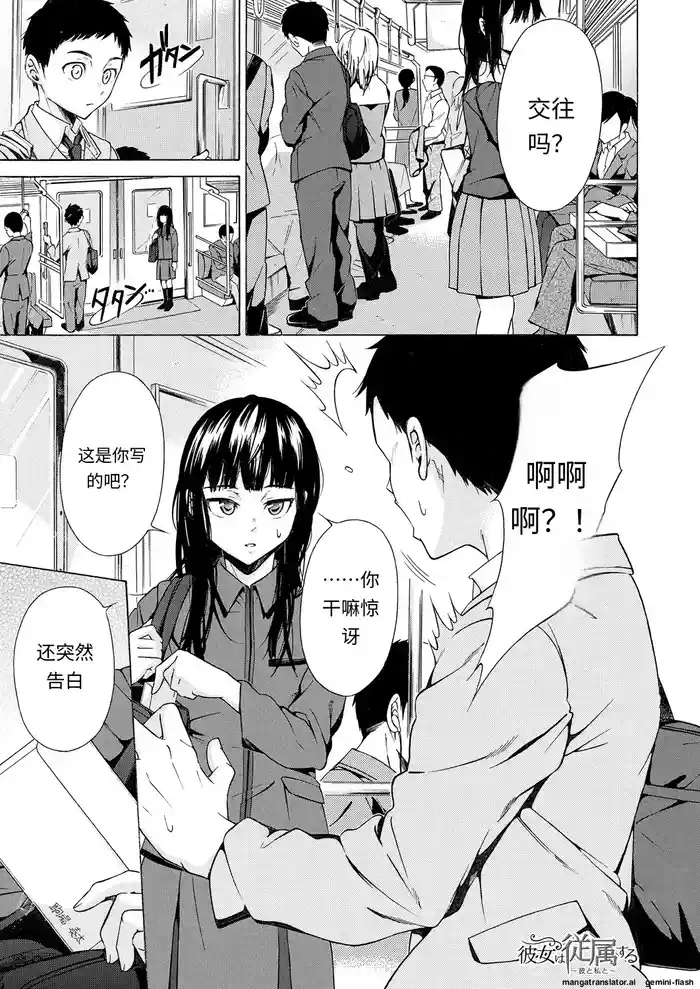 Kanojo wa Juuzoku suru