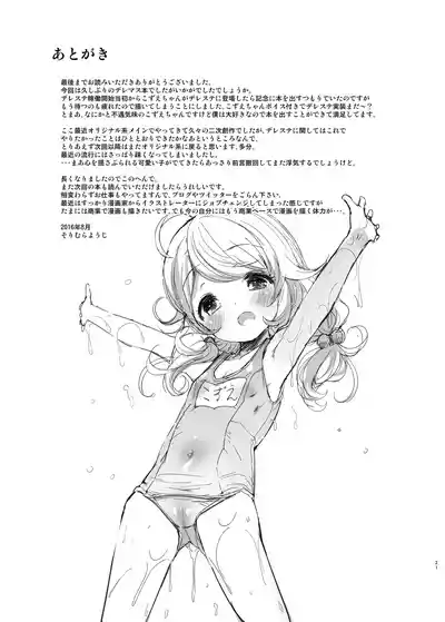 Page 21 of Kozue-chan Paradise!!
